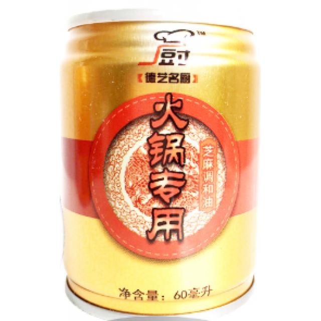 火锅油碟 60ml