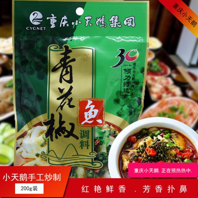 小天鹅青花椒鱼调料0g 底料 火锅 寿司 诺丁汉得意行中国超市