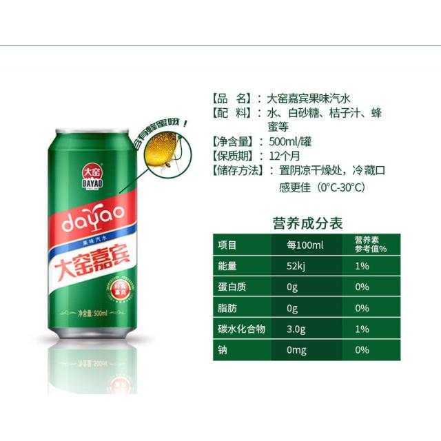 大窑嘉宾500ml